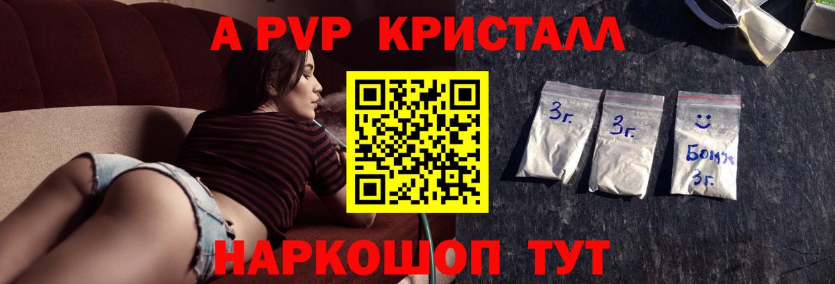 А ПВП крисы CK Калач-на-Дону