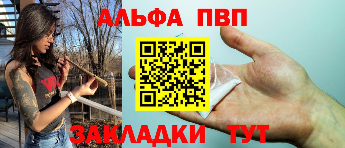 A-PVP крисы CK  Alpha-PVP Crystall  Вход с VPN  Alfa_PVP Crystall  A PVP  Калач-на-Дону 