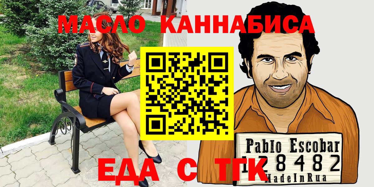 Cannafood марихуана  Вход с VPN  Калач-на-Дону 
