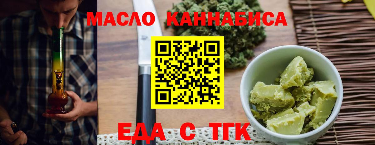 Canna-Cookies марихуана Калач-на-Дону