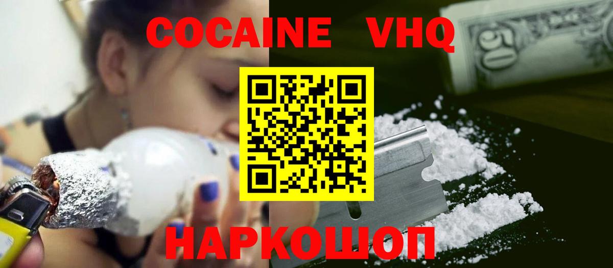 COCAIN Перу  Вход с VPN  Cocaine Fish Scale  Калач-на-Дону 