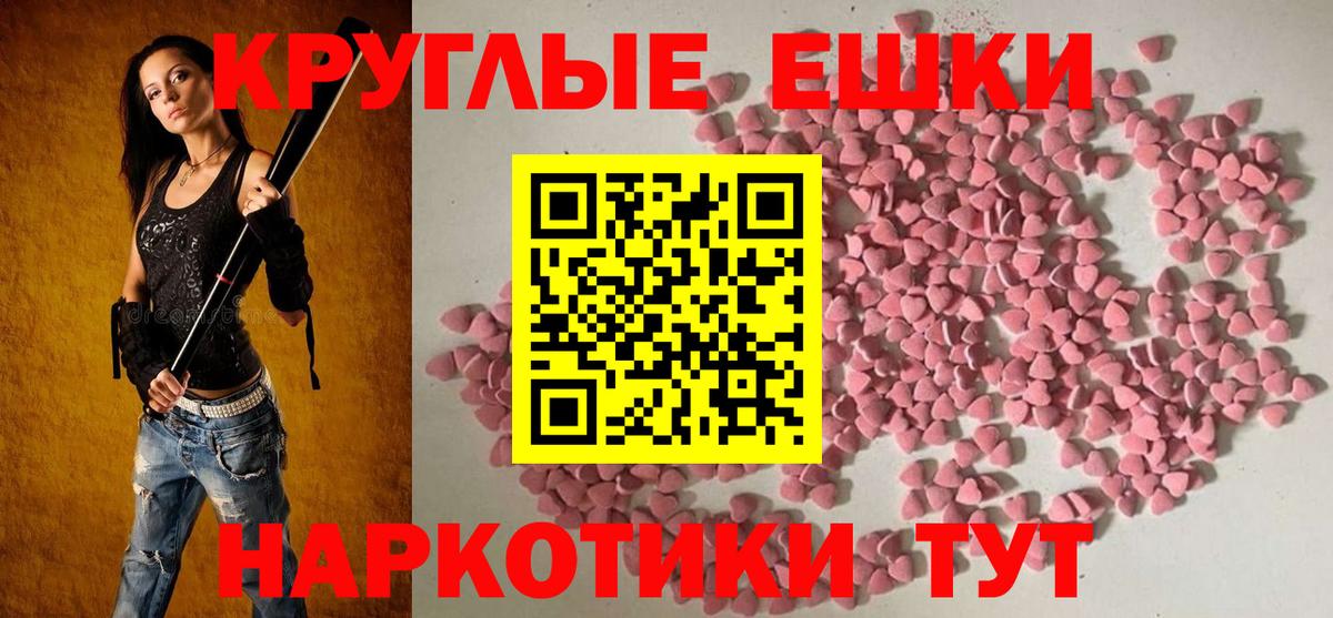 ЭКСТАЗИ 280 MDMA Калач-на-Дону