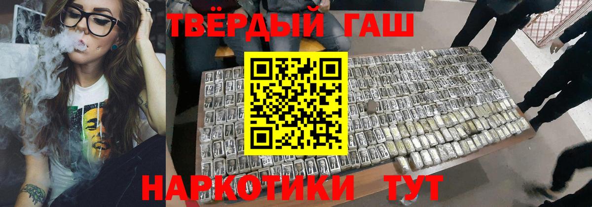 Калач-на-Дону  ГАШ Изолятор  продажа наркотиков  Вход с VPN 