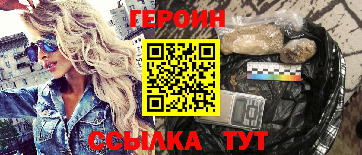 Калач-на-Дону  ГЕРОИН  Вход с VPN  ГЕРОИН Афган 