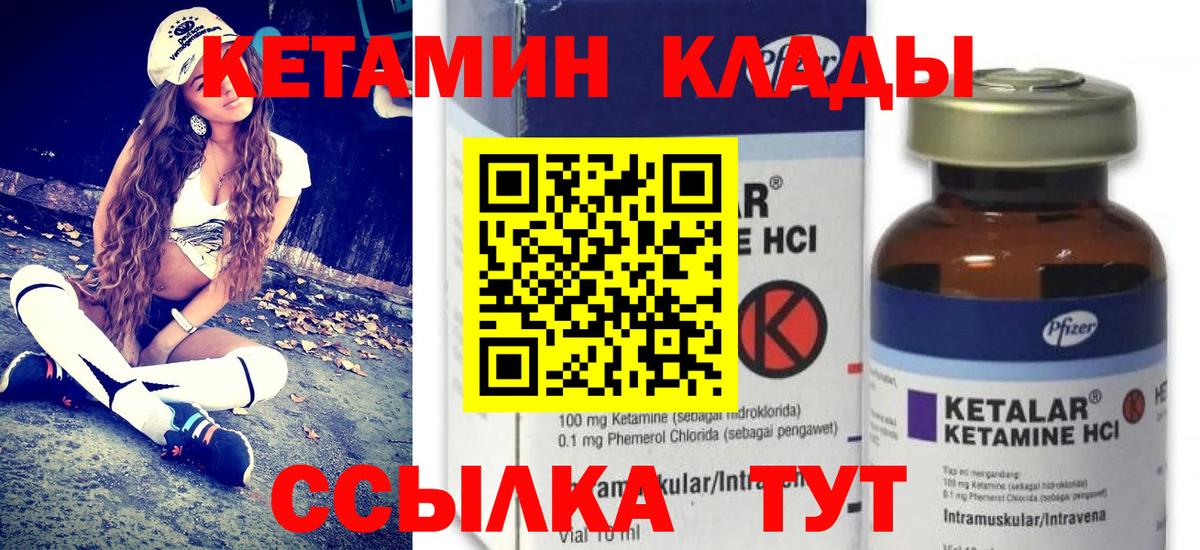 Калач-на-Дону  Кетамин VHQ  Вход с VPN  КЕТАМИН ketamine 