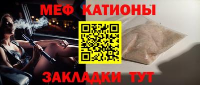 MESCALINE Краснокаменск