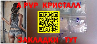 Альфа ПВП Краснознаменск