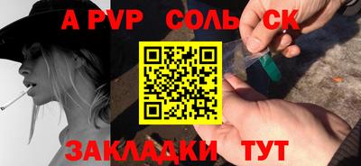 Альфа ПВП Краснознаменск