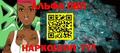 Альфа ПВП Краснознаменск