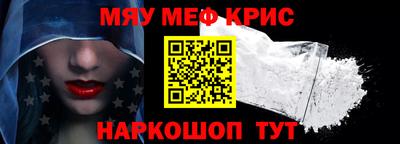 MESCALINE Краснокаменск
