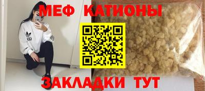 MESCALINE Краснокаменск