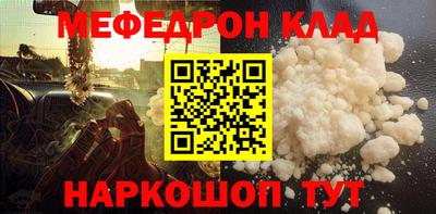 MESCALINE Краснокаменск