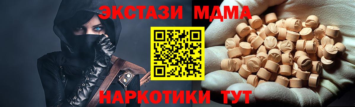 MDMA VHQ  Вход с VPN  Калач-на-Дону  MDMA Molly 