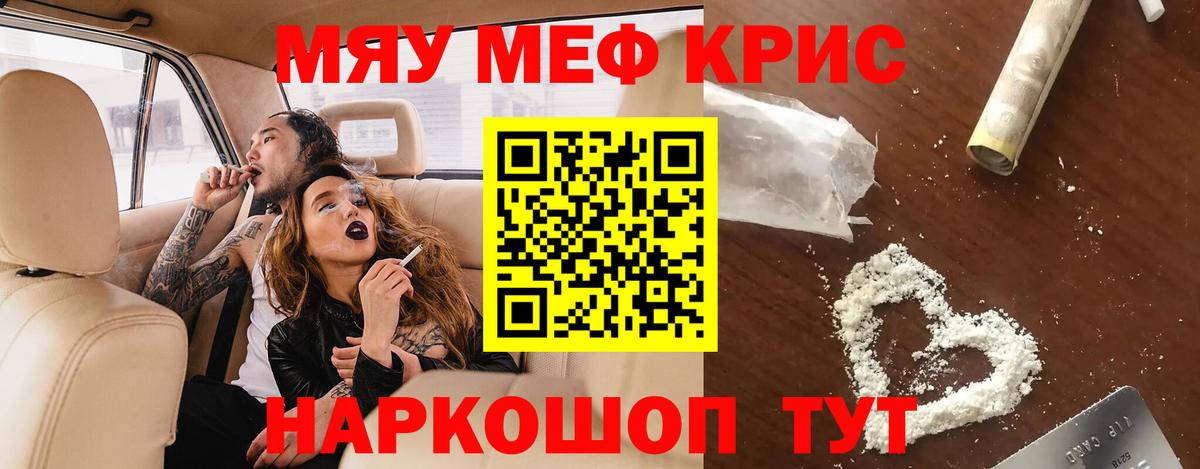Меф Калач-на-Дону