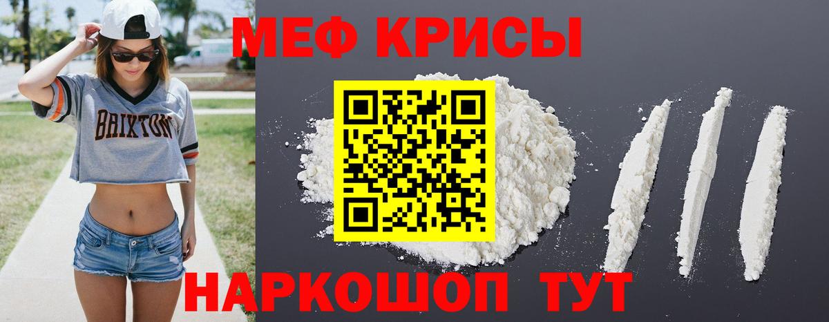 МЕФ  Калач-на-Дону