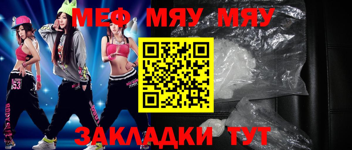 МЕФ VHQ  где купить наркоту  Калач-на-Дону  МЕФ  МЕФ VHQ  Вход с VPN 