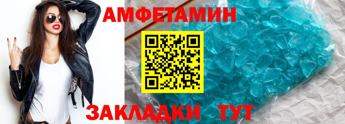 МЕТАМФЕТАМИН винт Калач-на-Дону
