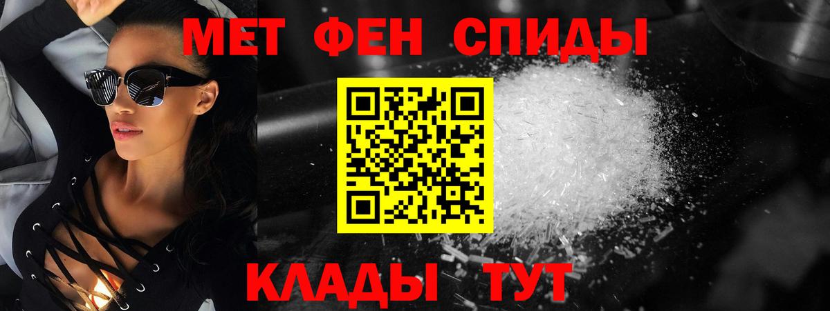Первитин винт  Вход с VPN  Калач-на-Дону 