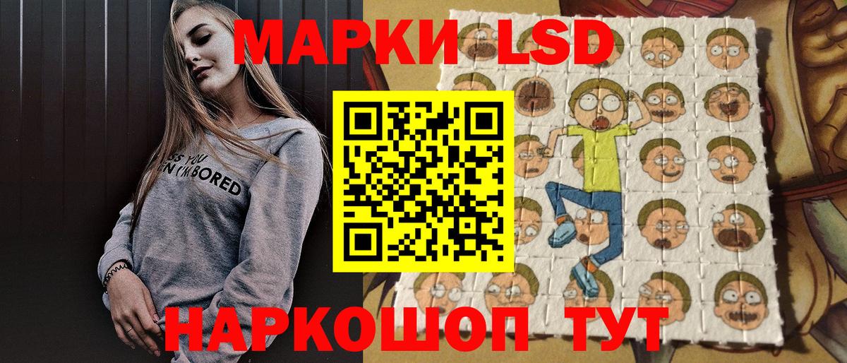Наркотические марки 1,5мг Калач-на-Дону