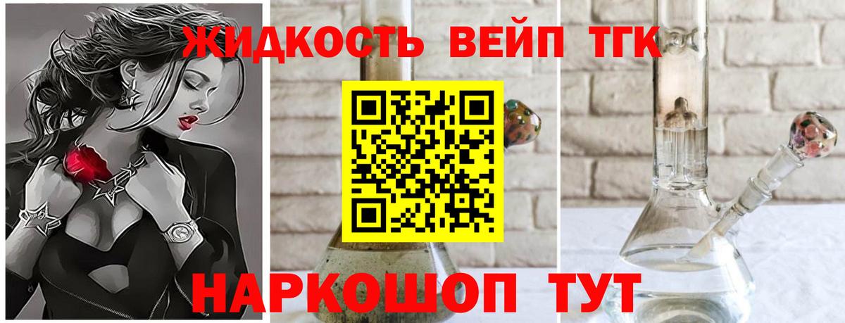 наркотики  Дистиллят ТГК концентрат  Вход с VPN  Калач-на-Дону  ТГК THC oil 