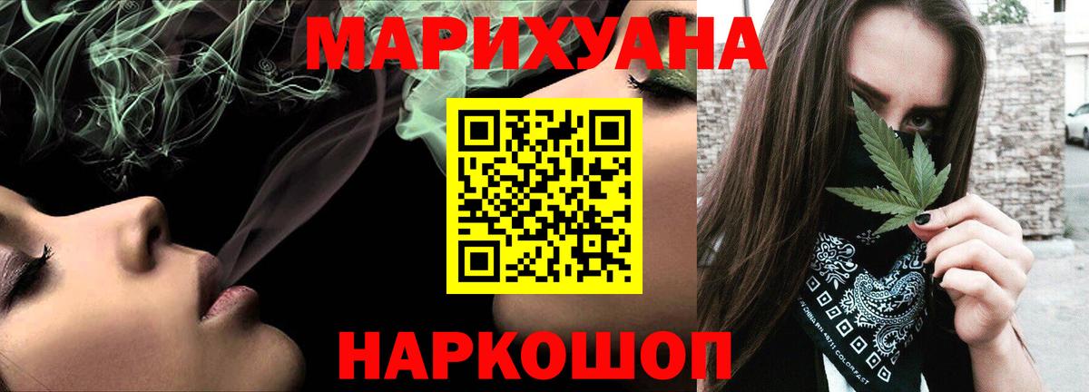 МАРИХУАНА индика Калач-на-Дону